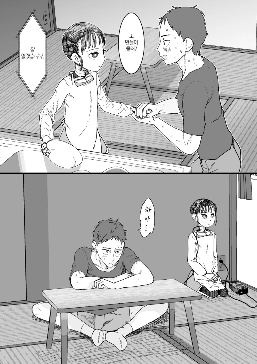 manga_199377_011.webp