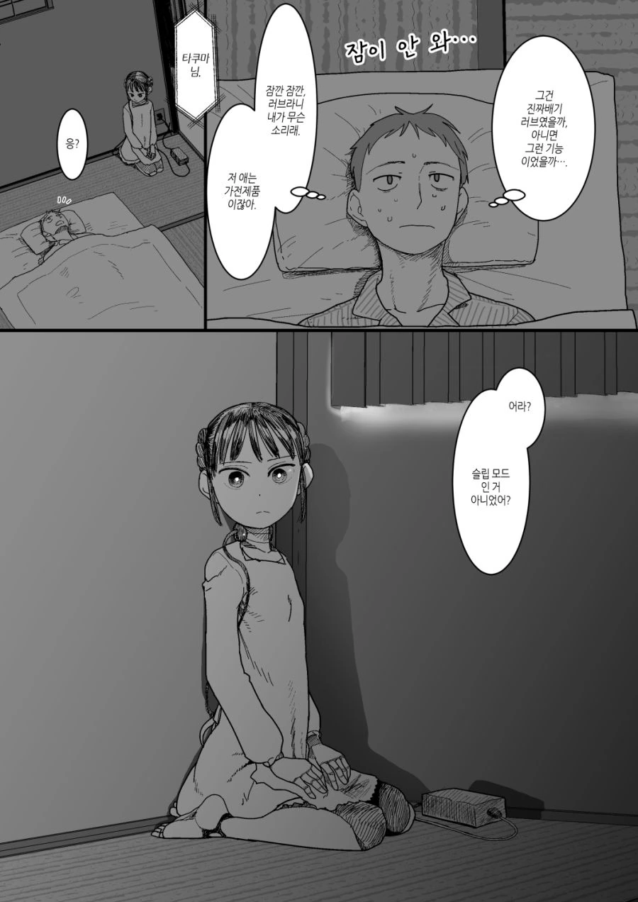 manga_199377_012.webp