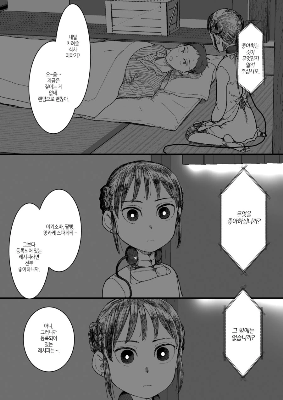 manga_199377_013.webp