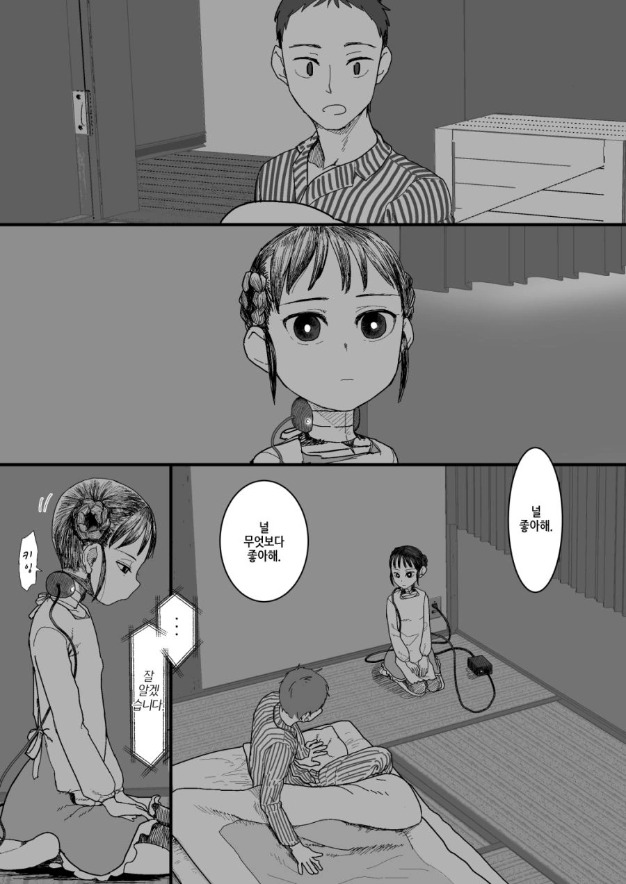 manga_199377_014.webp