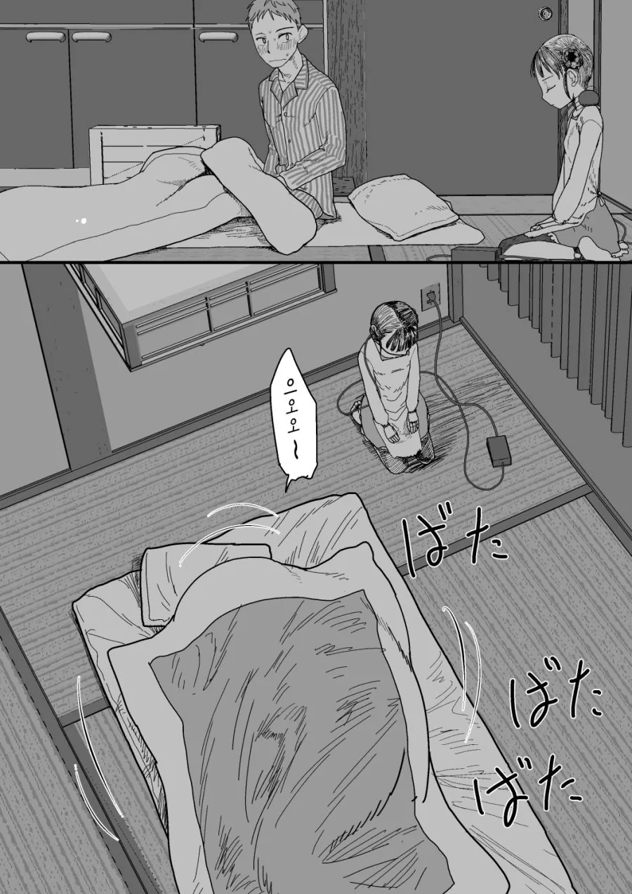 manga_199377_015.webp