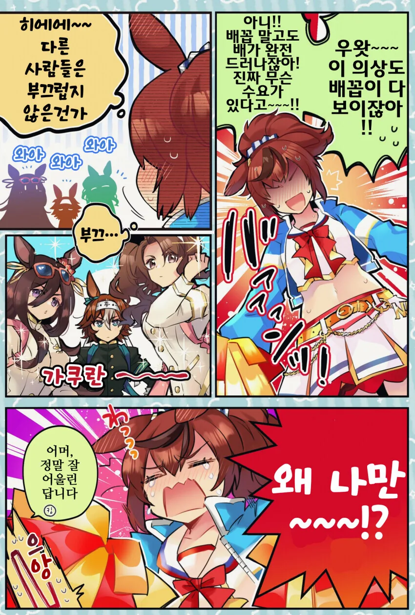 아내와 딸의 몸이 바뀌었다.manhwa 대표 이미지