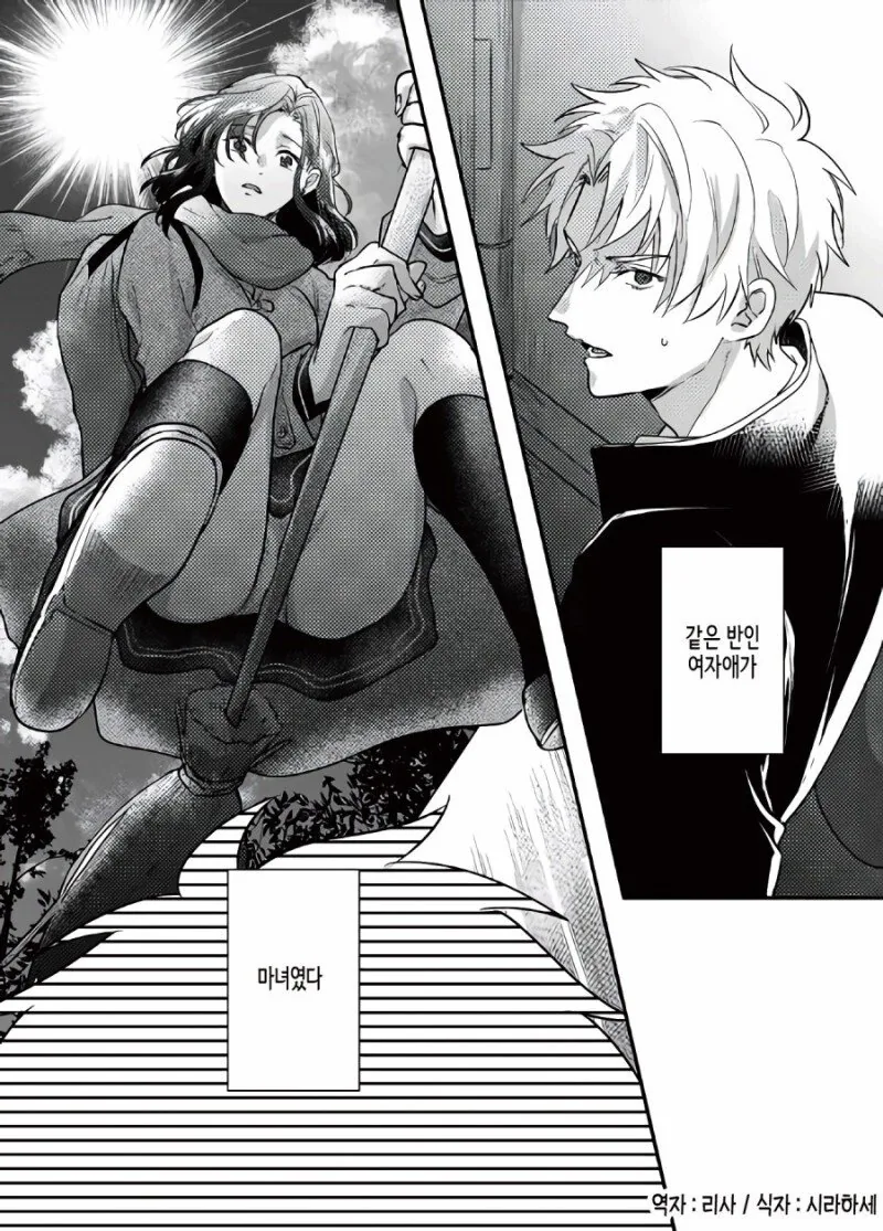 용사가 되면 생기는 일 manhwa 이미지 2