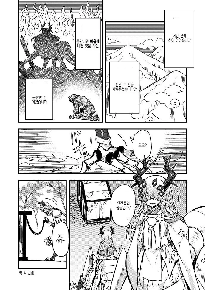 기억해둬 여보, 불륜은 좋은거야.manhwa 이미지 2