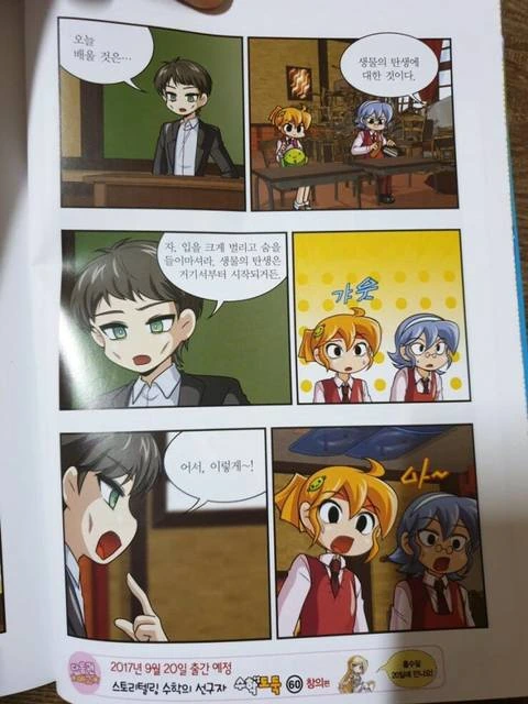 걸밴크) 토모가 새 키보드 사는.manhwa 대표 이미지