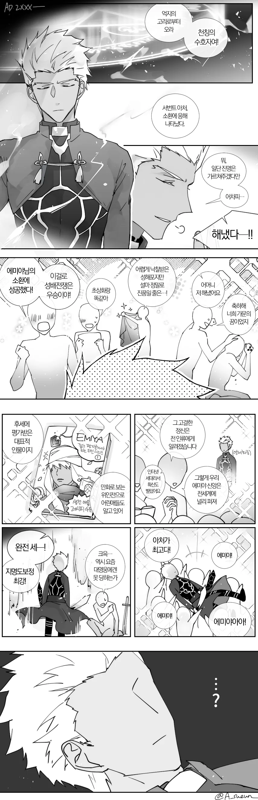 불꽃의 임신 초등학생.manhwa 대표 이미지