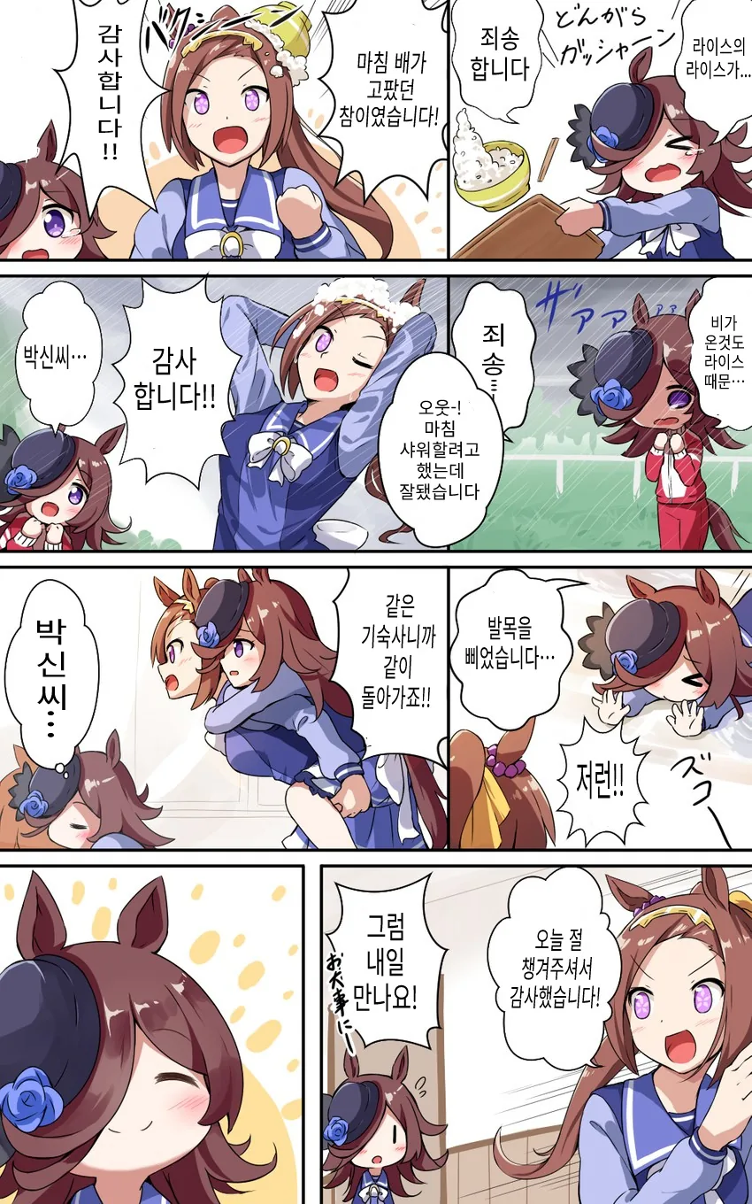 내마위) 그녀는 신이야! 이미지 2