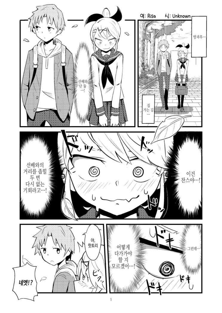 선대의 비밀을 몰랐던 마왕과 용사.manga 대표 이미지