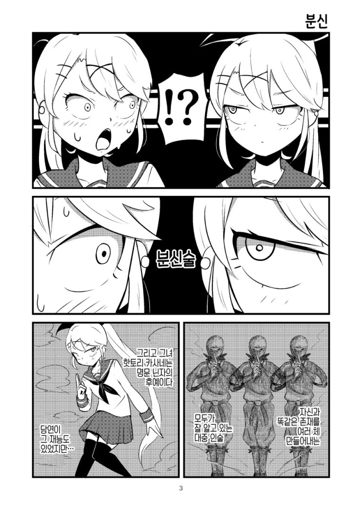 manga_204952_003.webp