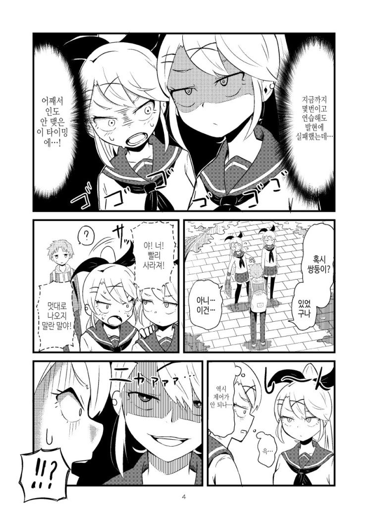 manga_204952_004.webp