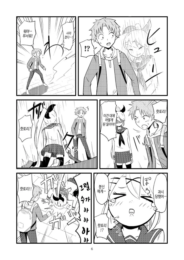 manga_204952_006.webp