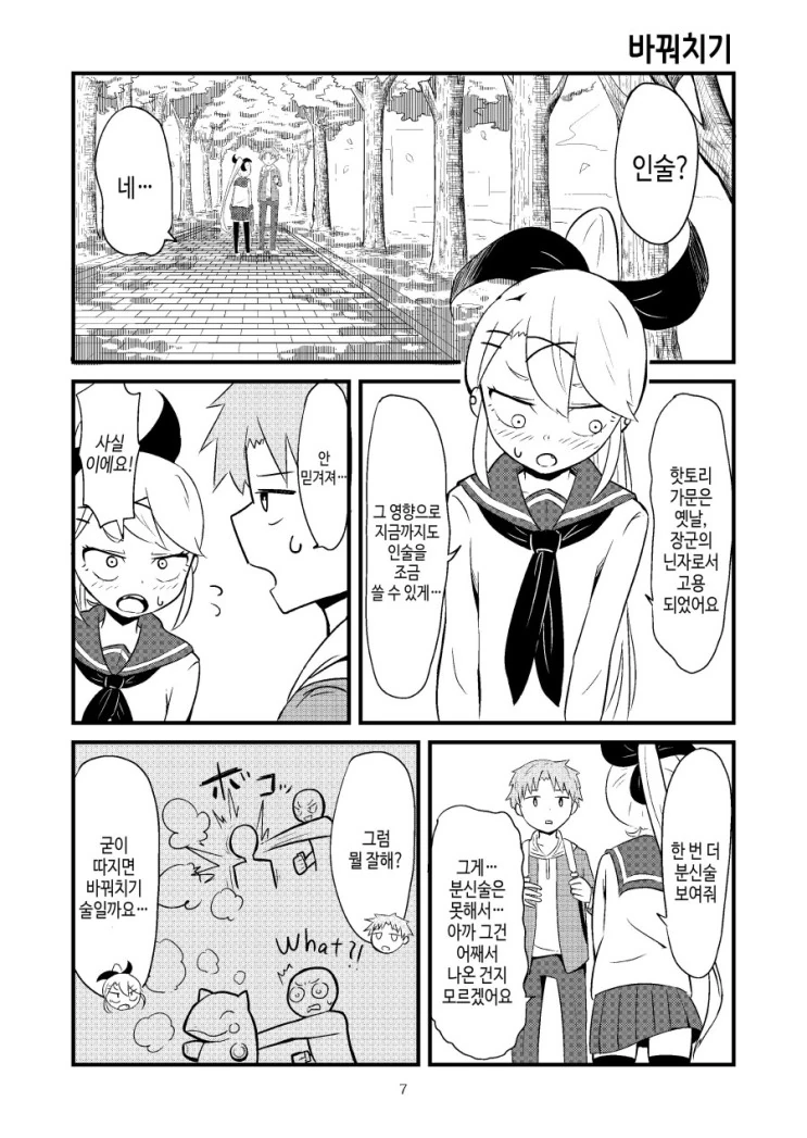 manga_204952_007.webp