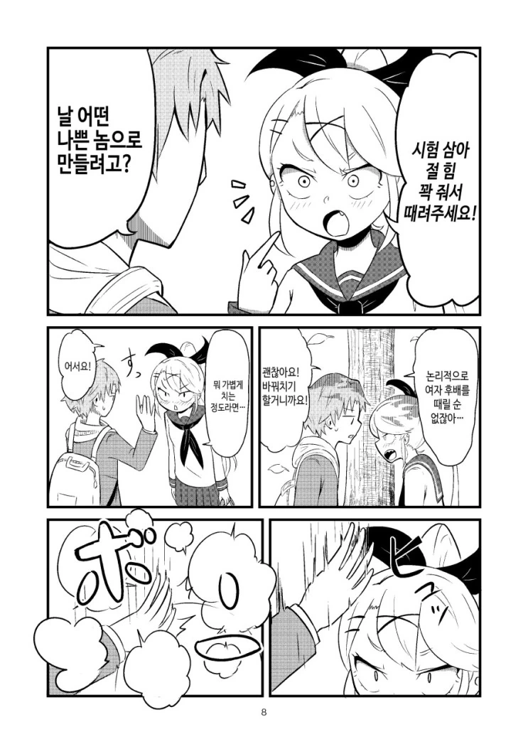manga_204952_008.webp