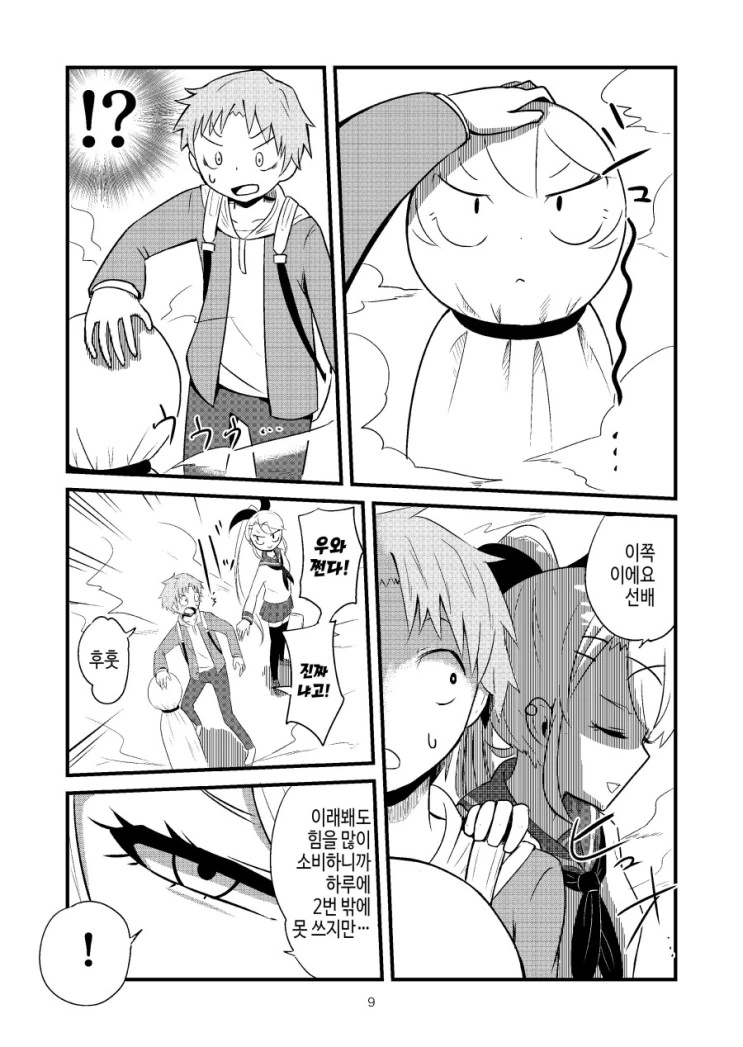 manga_204952_009.webp
