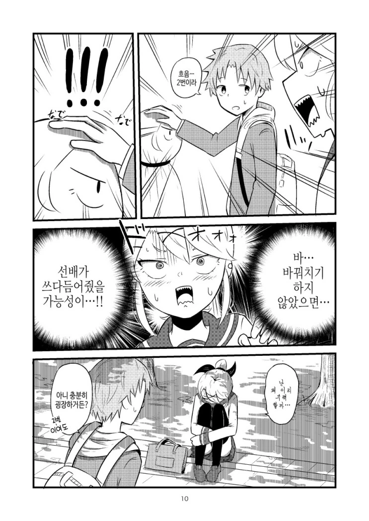 manga_204952_010.webp