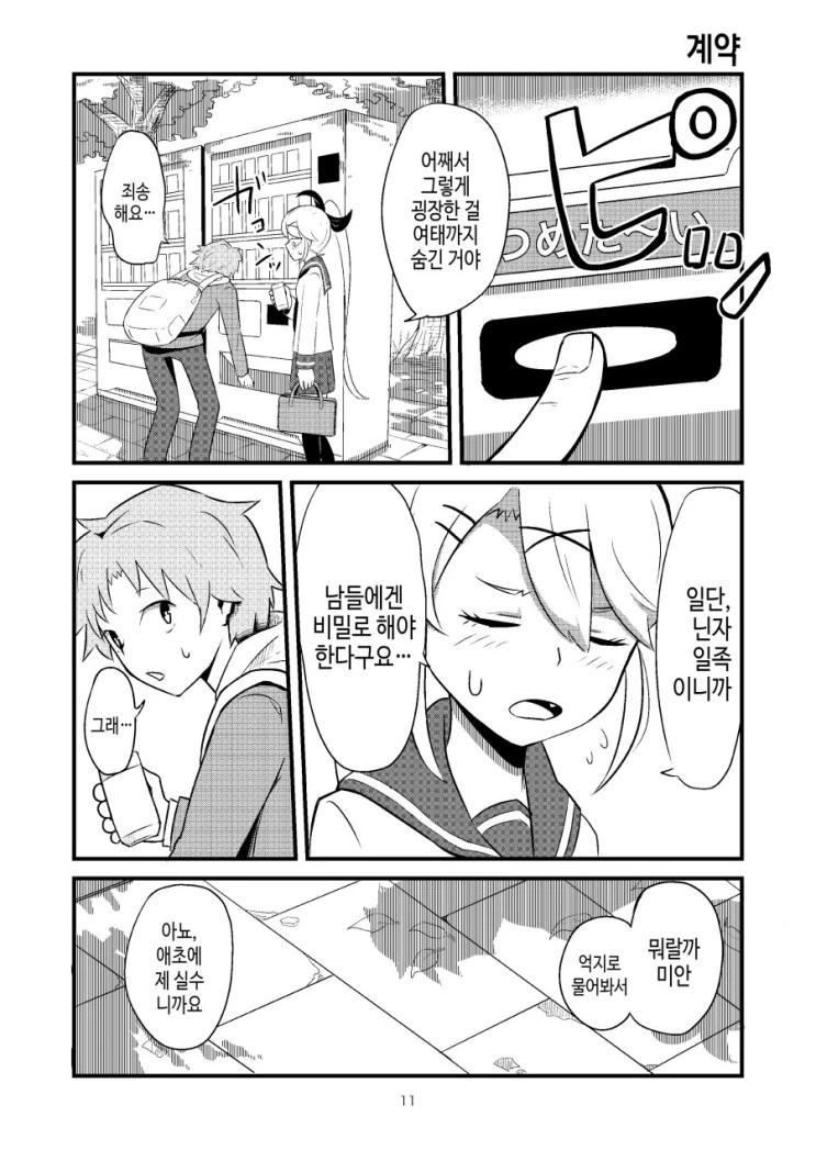 manga_204952_011.webp