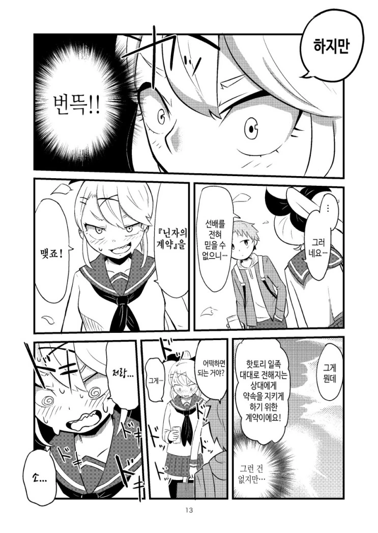 manga_204952_013.webp