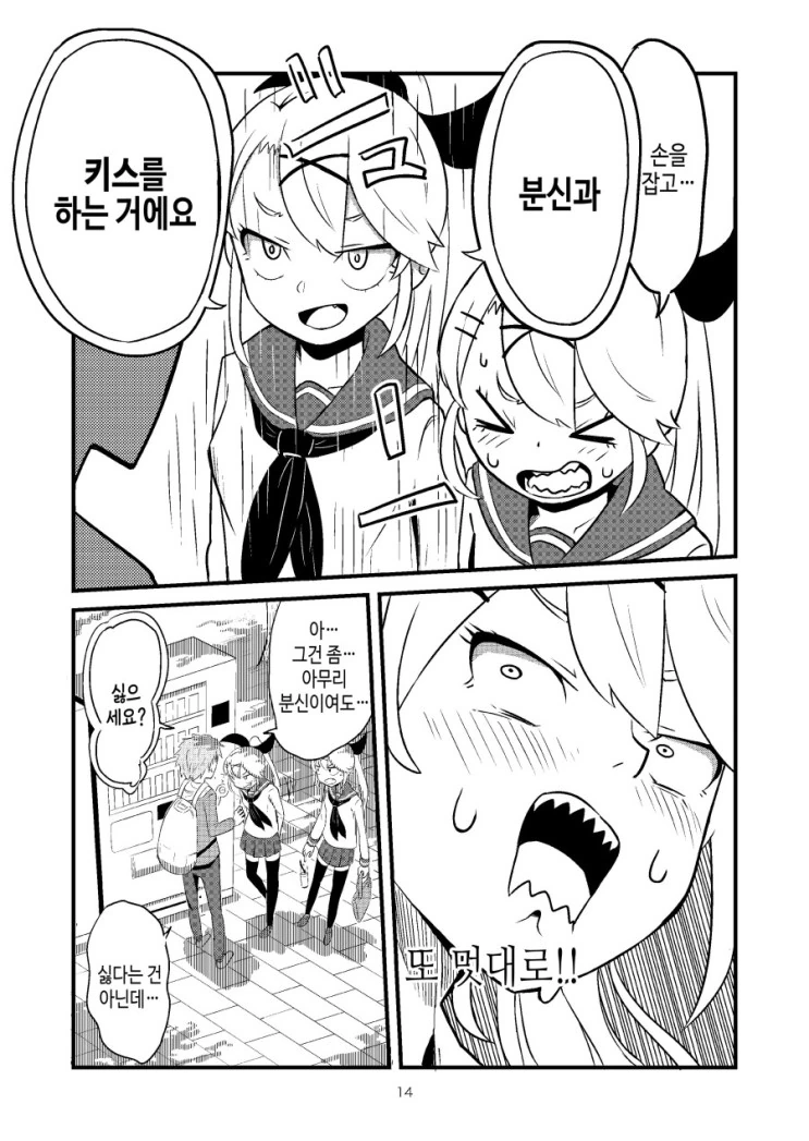 manga_204952_014.webp