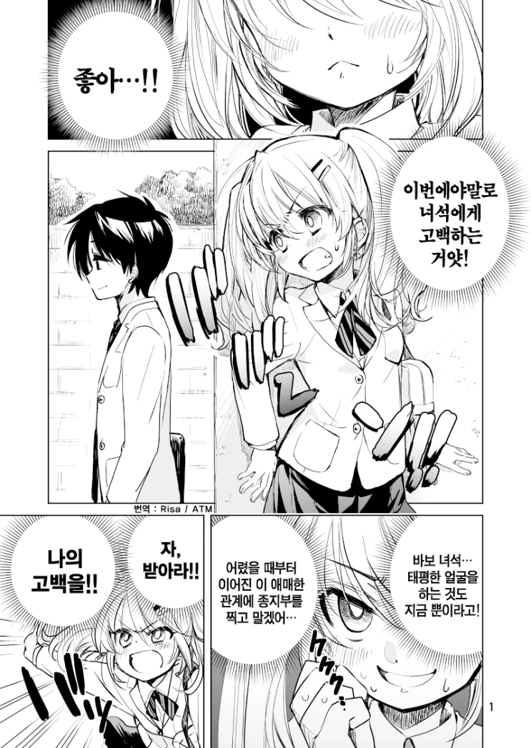 멸망한 나라의 하나 남은 공주와 병사 .manhwa 대표 이미지