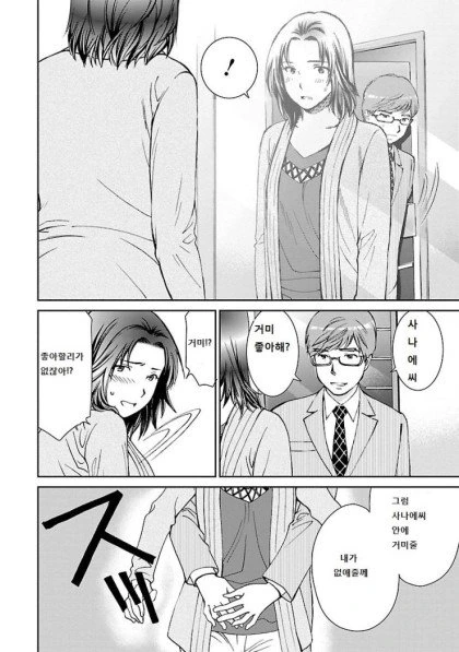 눈물을 흘리며 빗길을 달려가는 여고생.manhwa 대표 이미지