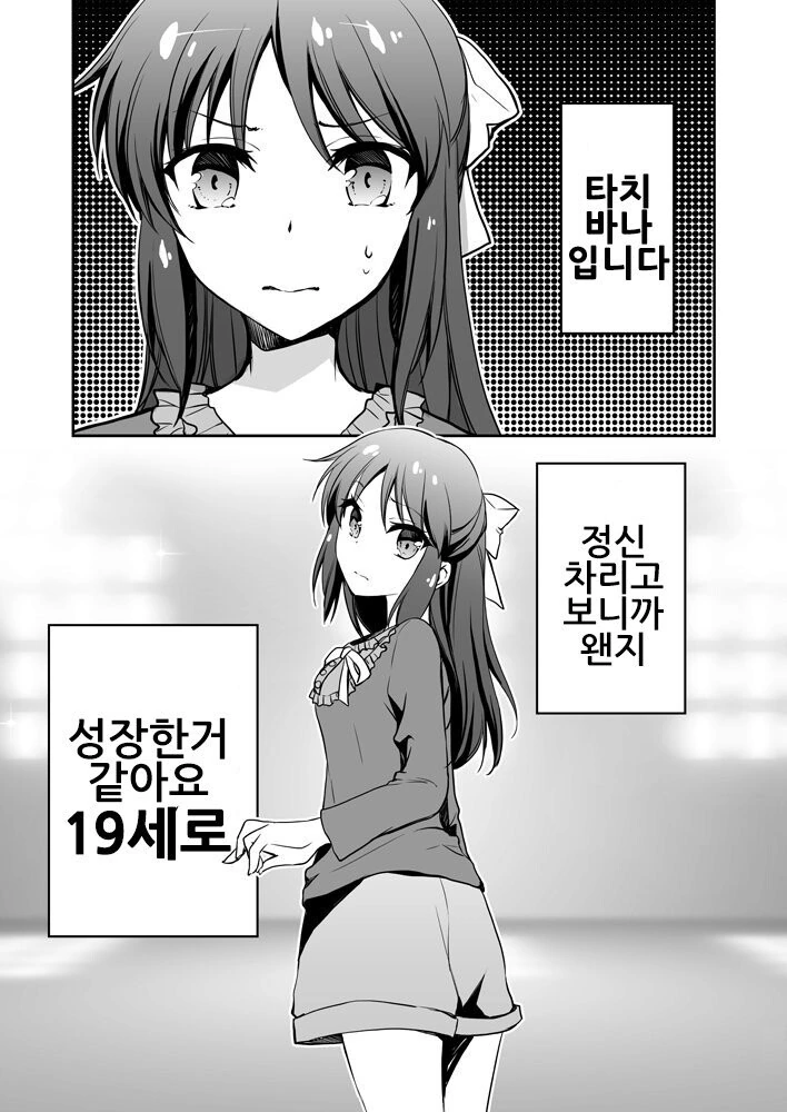 퍼옴) SCP-8919 "수산한 사업" 만화.manhwa 이미지 4