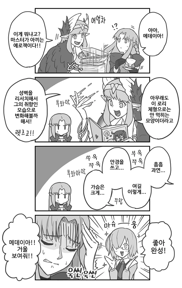 중세 일본의 퀴디치 경기 manga 이미지 3