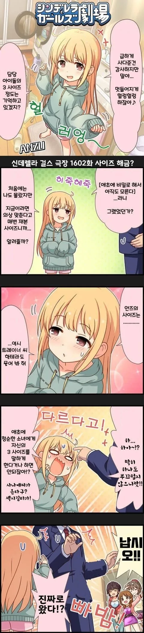 남자를 모르는 몸.manhwa 이미지 3
