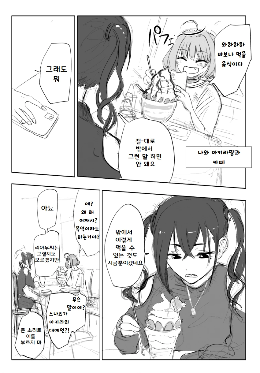 동방) 의외의 서비스신 manhwa 대표 이미지