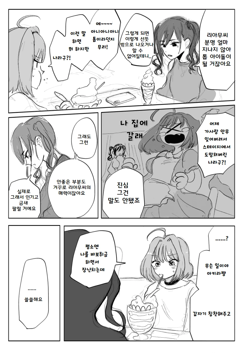 manga_206415_002.webp