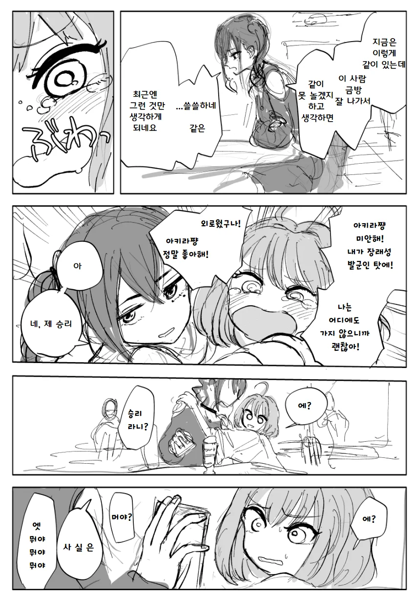 manga_206415_003.webp