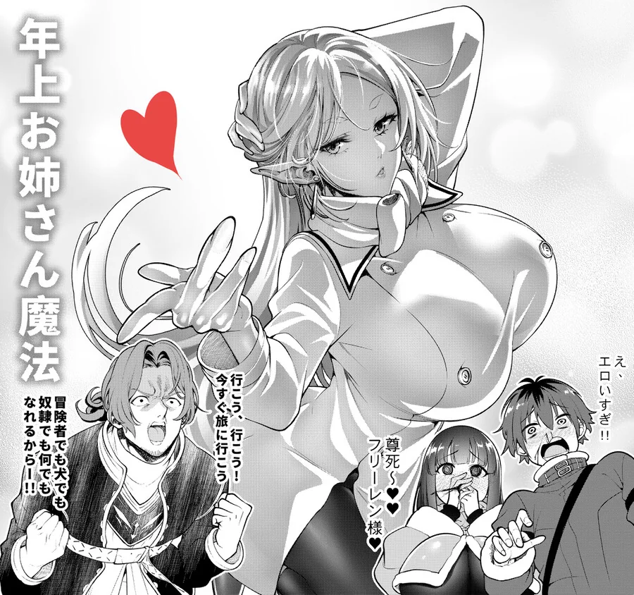 TS된 사이비 교주.manga 대표 이미지