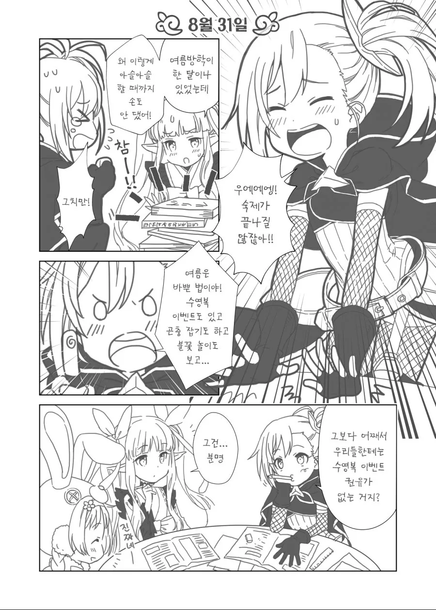 백합사이에 난입하려다가 TS당하는.MANGA 대표 이미지