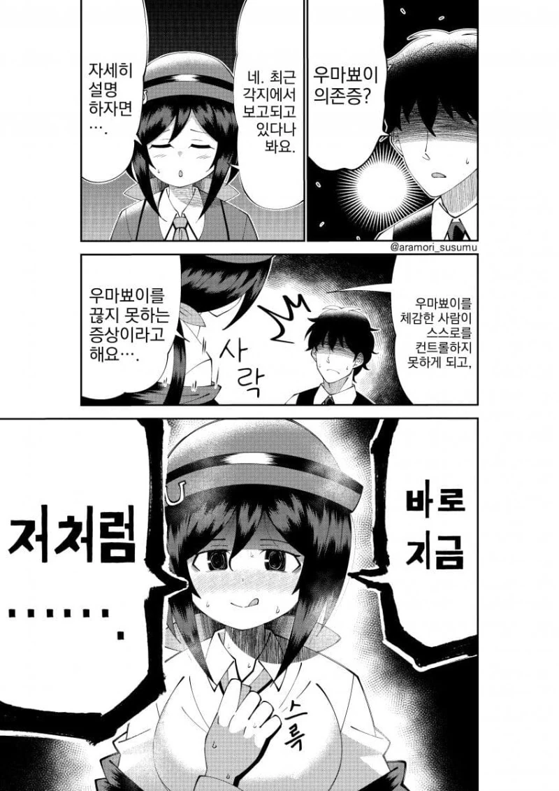 여동생이랑 술마시는 만화 대표 이미지