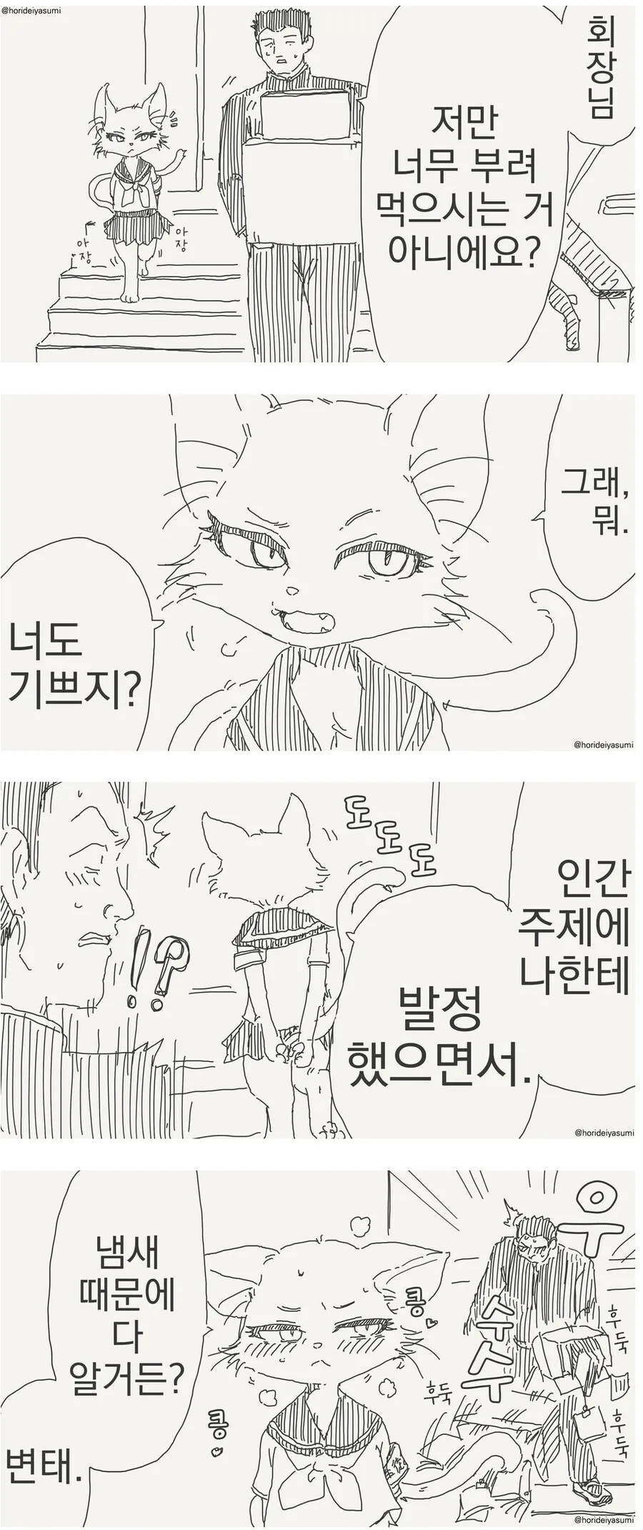 닌자슬레이어) 마키비시(마름쇠)가 비인도적 병기인 이유.manga 대표 이미지