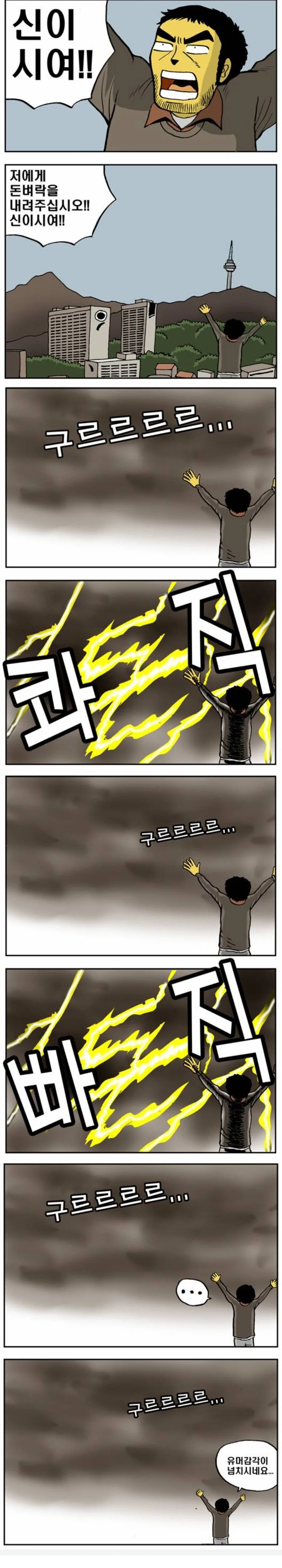 강제로 약물 먹여져 TS 당한 남자애.manhwa 이미지 2