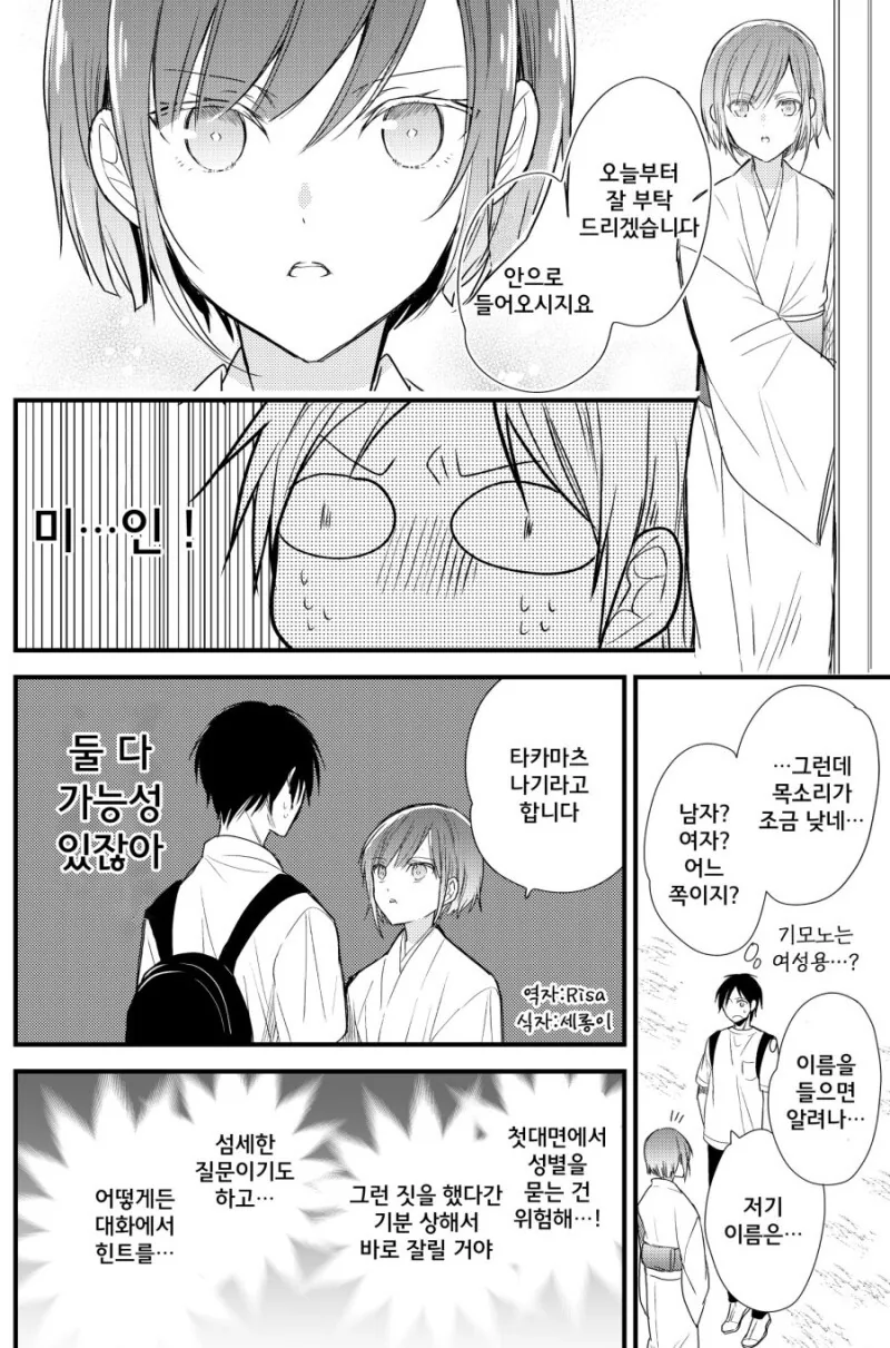 manga_2085170_002.webp