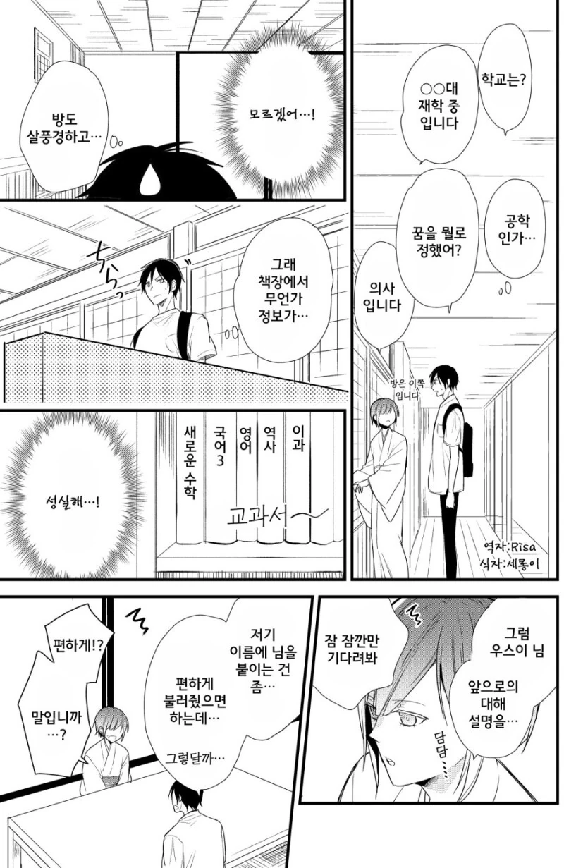 manga_2085170_003.webp