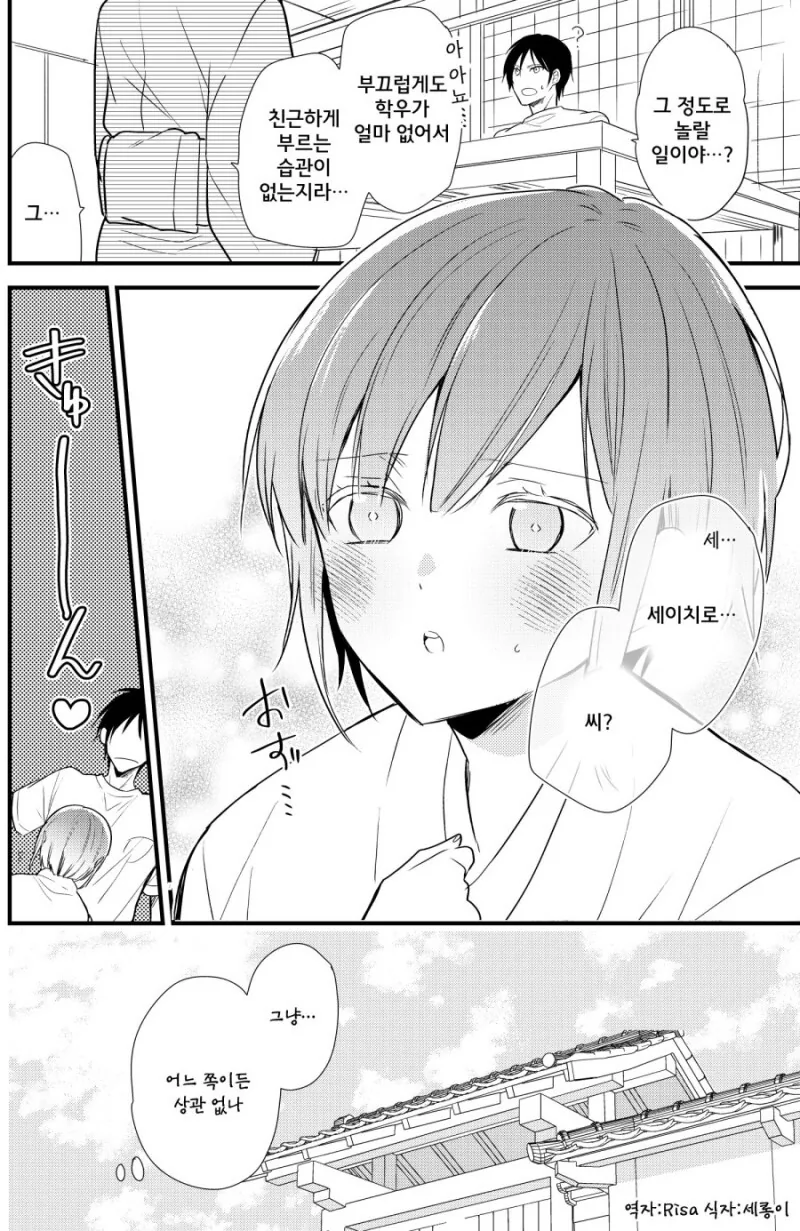 manga_2085170_004.webp