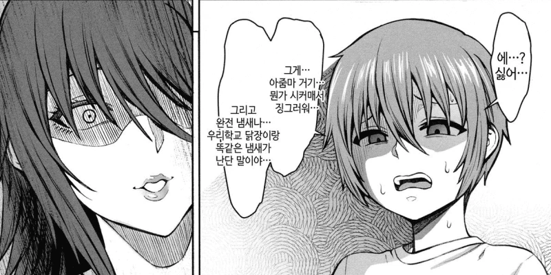 손님을 맞이하는 만화 대표 이미지