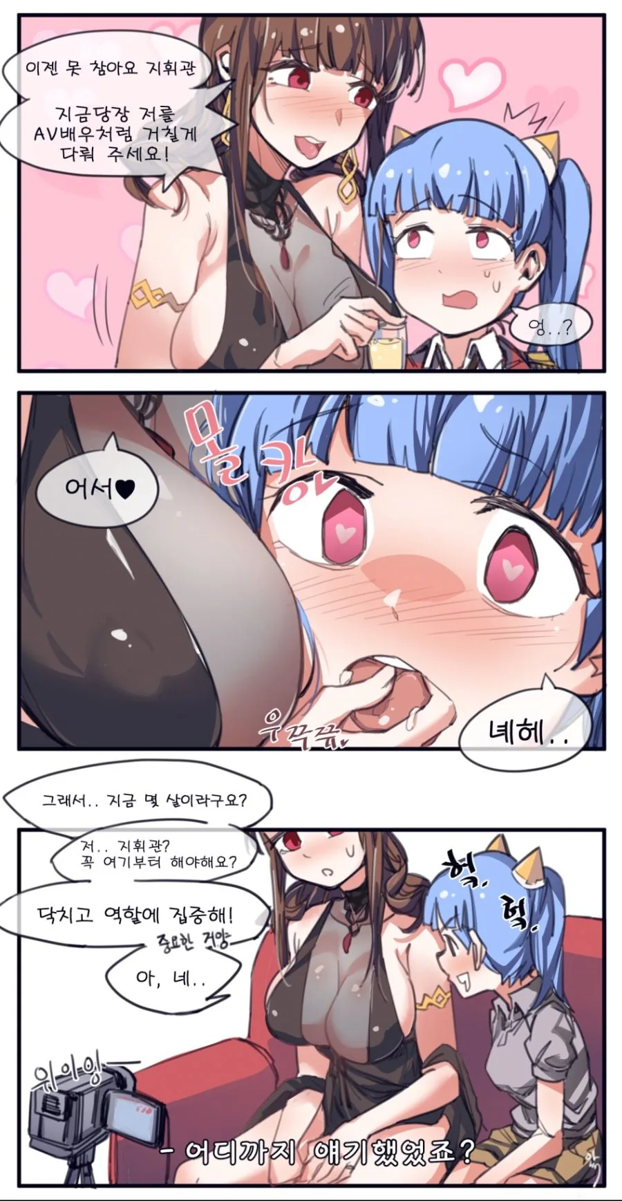 일본학교에서 여학생 ㅍㅌ본 썰.manga 이미지 2