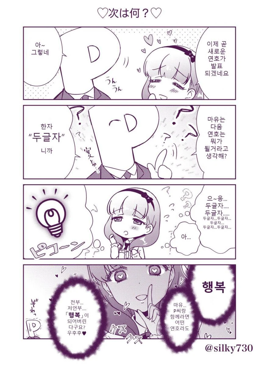 흡혈귀 퇴치하러 가는.manhwa 이미지 2