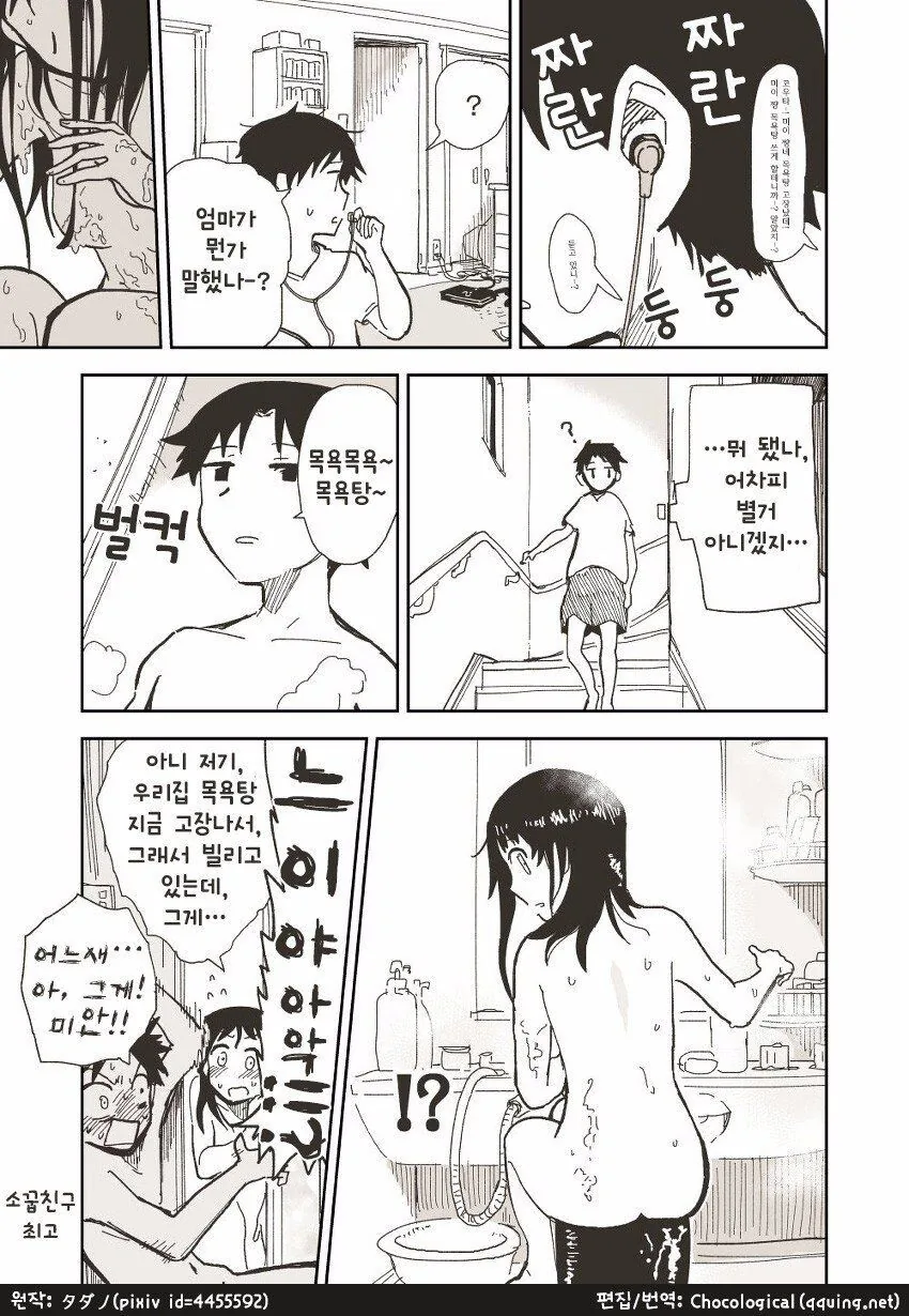 manga_2108583_004.webp