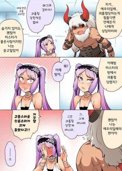 ㅂㅂ력이 Scp급인 아싸녀 만화.manhwa 대표 이미지