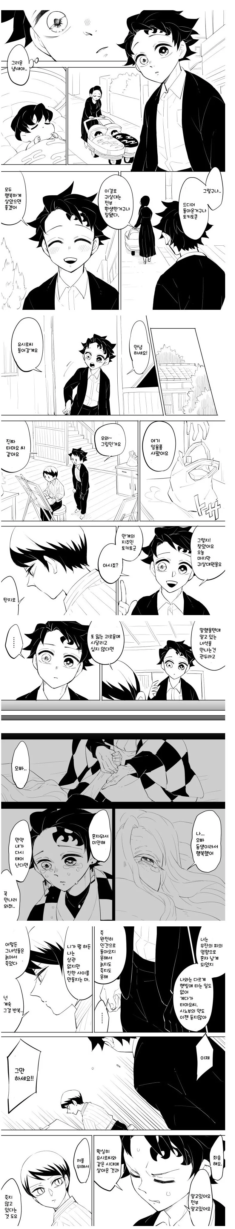 가짜 끌림 VS 진짜 끌림 만와.manga 이미지 2