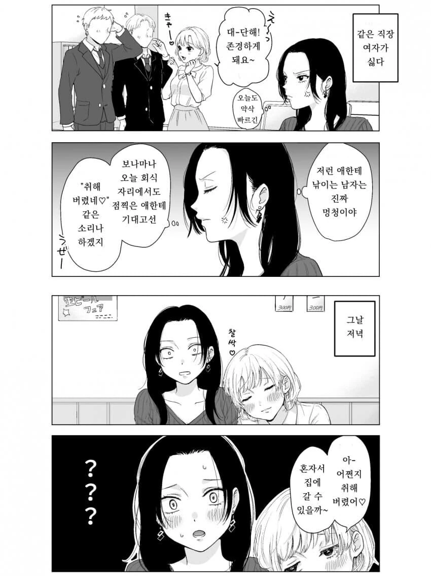구몬 신청해서 전 여친 엄마가 온 만화 이미지 2