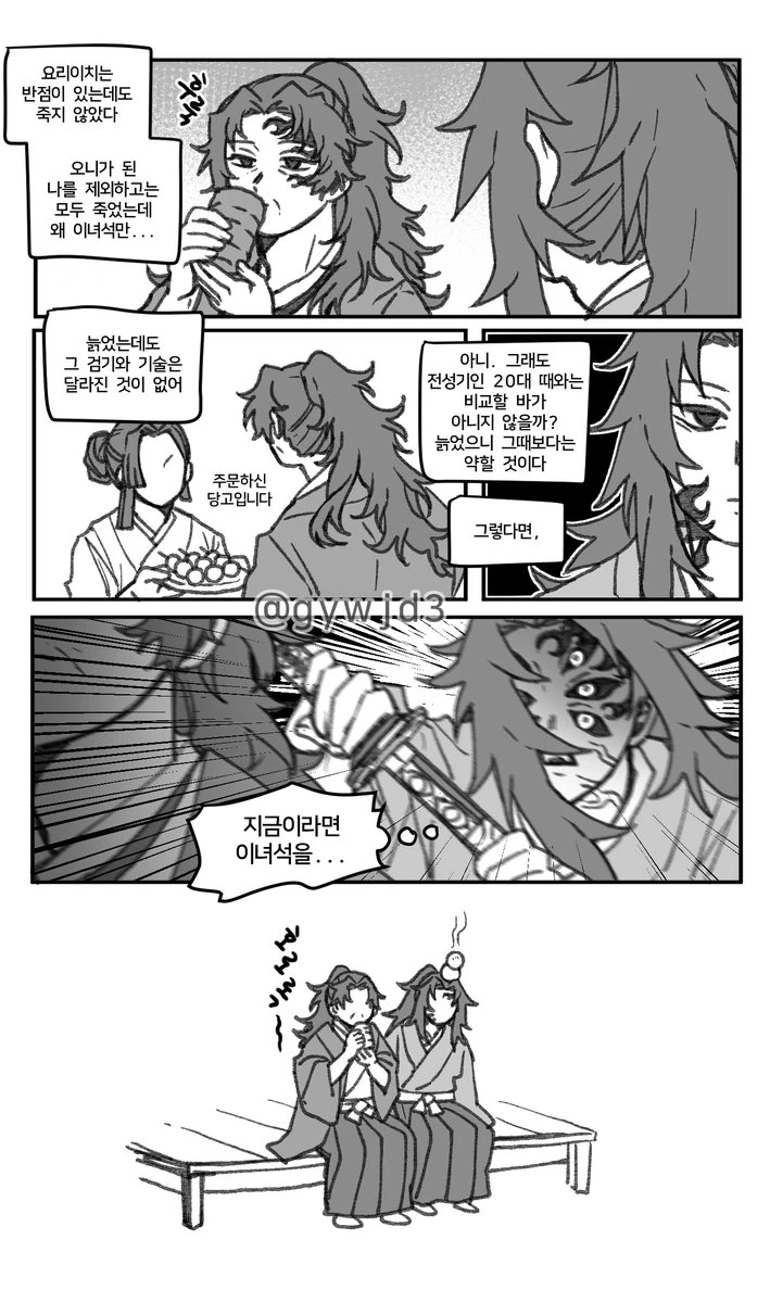 [벽람] 끈이 보이는.manhwa 이미지 4