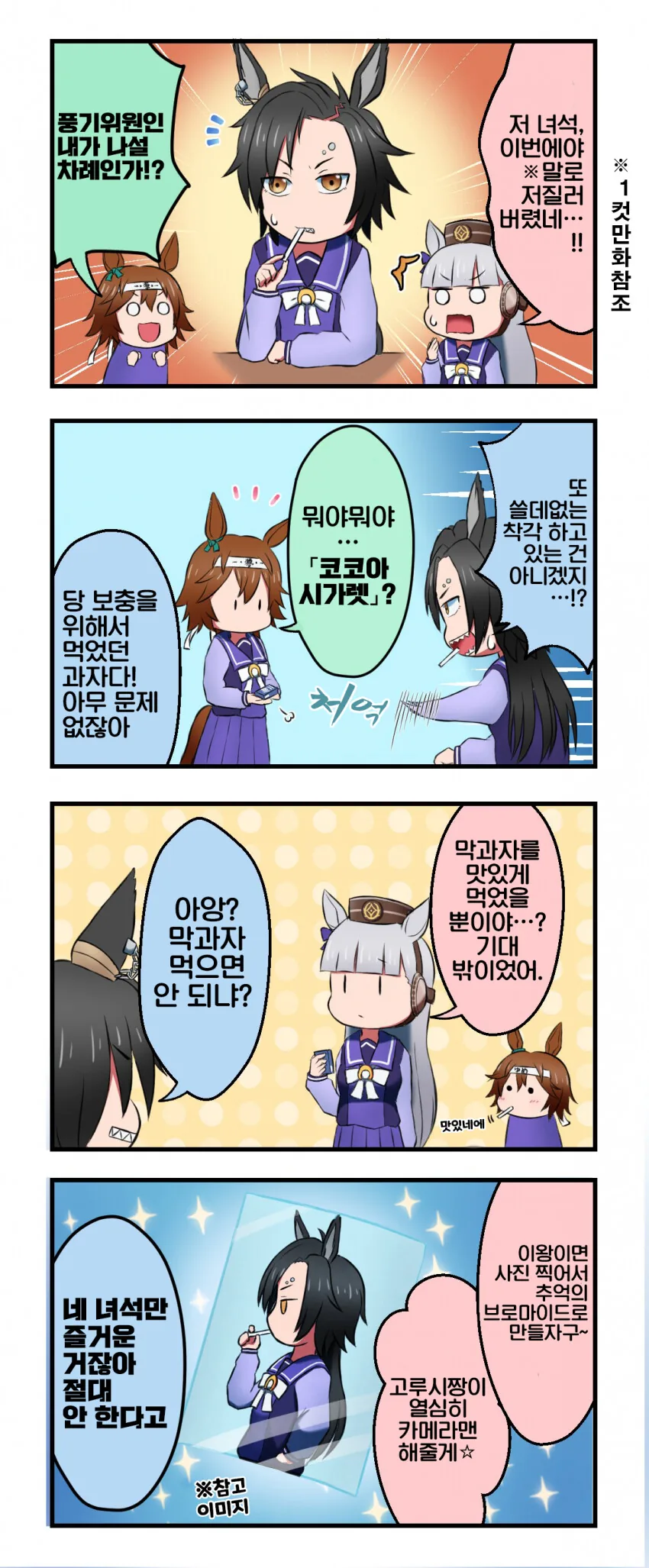 출하 떡밥 나온김에 떠올려보는 옛 국산만화 이미지 2