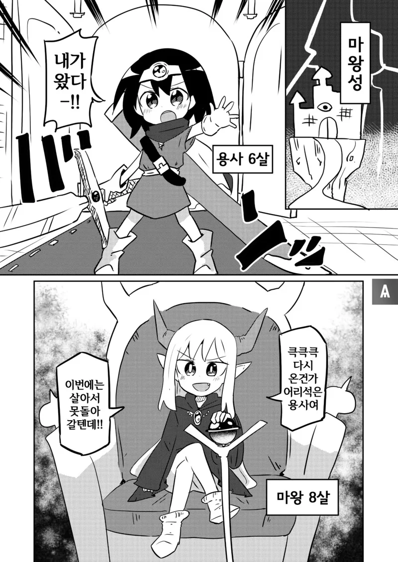 자신을 버린 주인을 저주하는 인형 만화.manhwa 대표 이미지