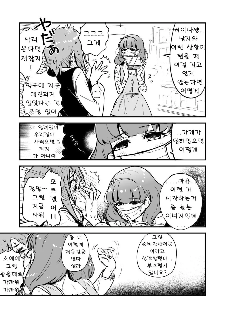 manga_214746_002.webp