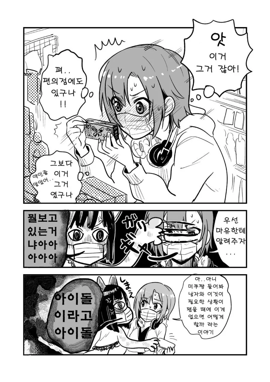 manga_214746_003.webp